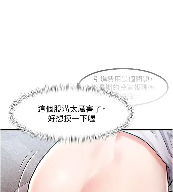 第2話-上司的義務是協助洩慾