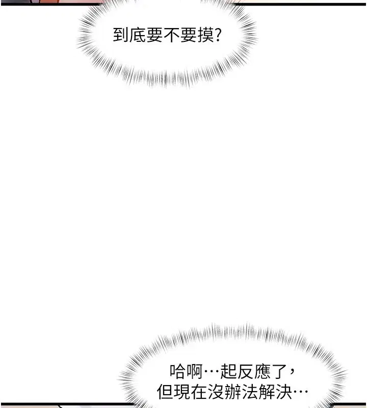 第2話-上司的義務是協助洩慾