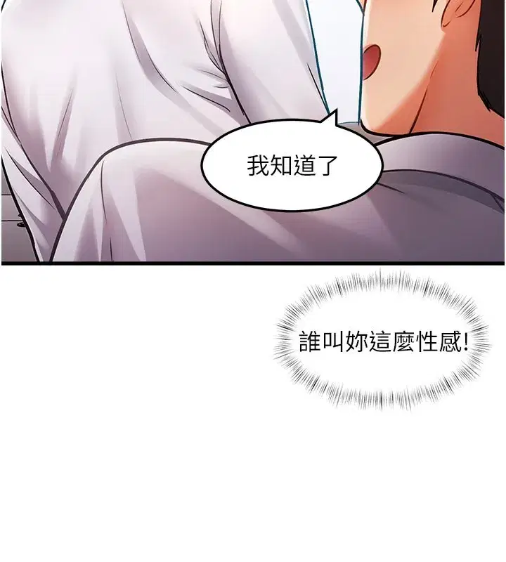 第2話-上司的義務是協助洩慾