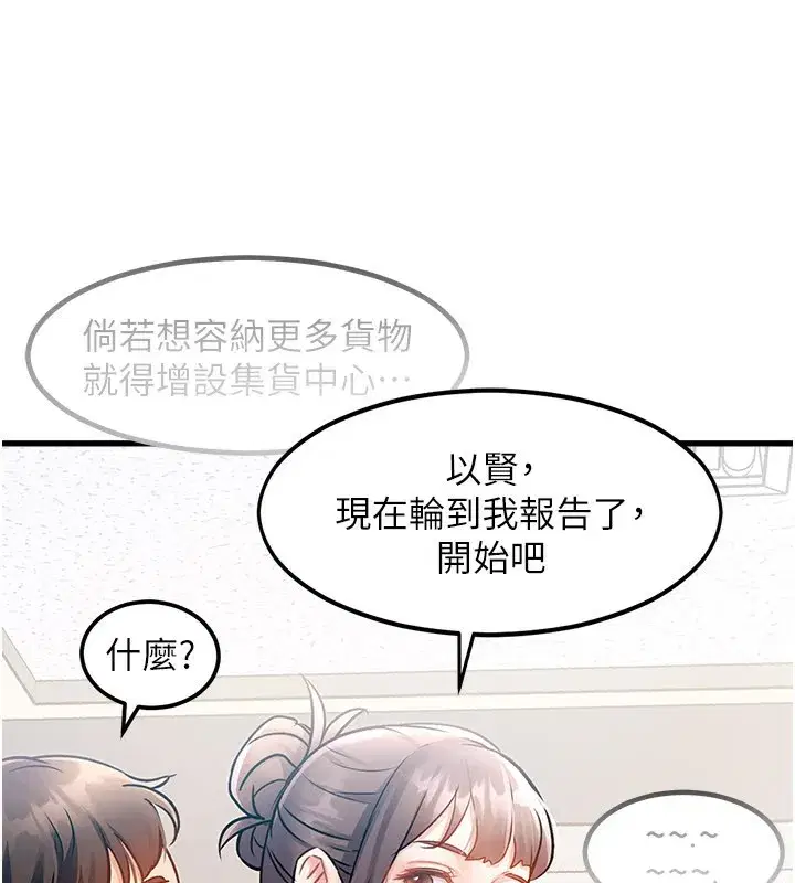 第2話-上司的義務是協助洩慾