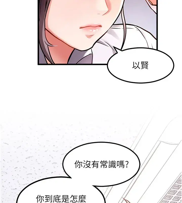 第2話-上司的義務是協助洩慾