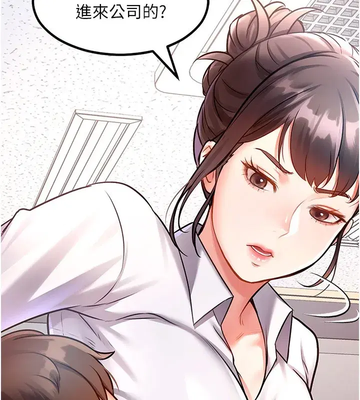 第2話-上司的義務是協助洩慾