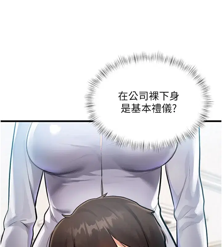 第2話-上司的義務是協助洩慾