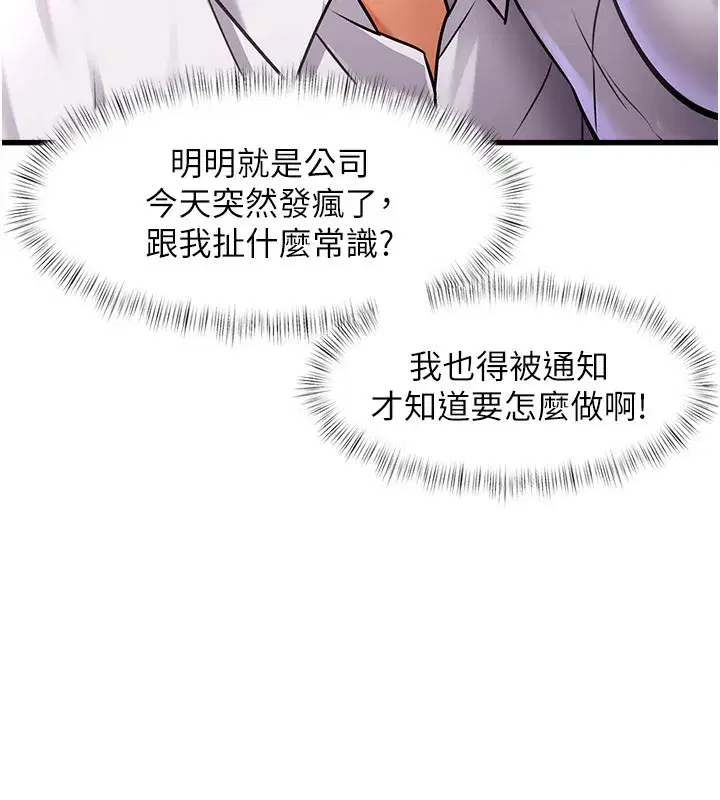 第2話-上司的義務是協助洩慾