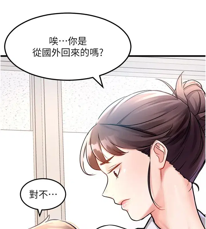 第2話-上司的義務是協助洩慾