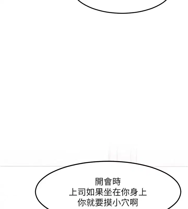 第2話-上司的義務是協助洩慾