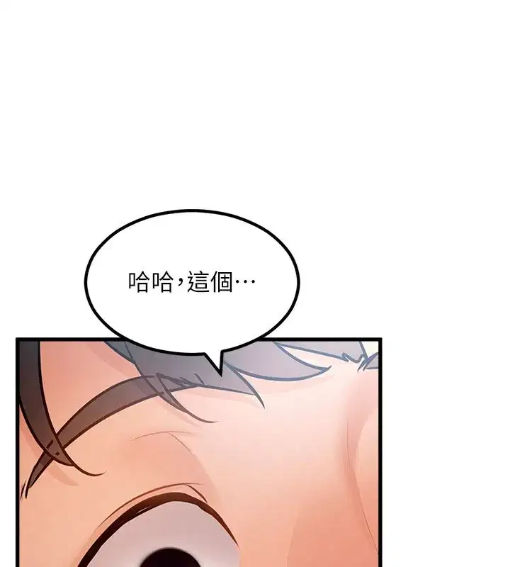 第2話-上司的義務是協助洩慾