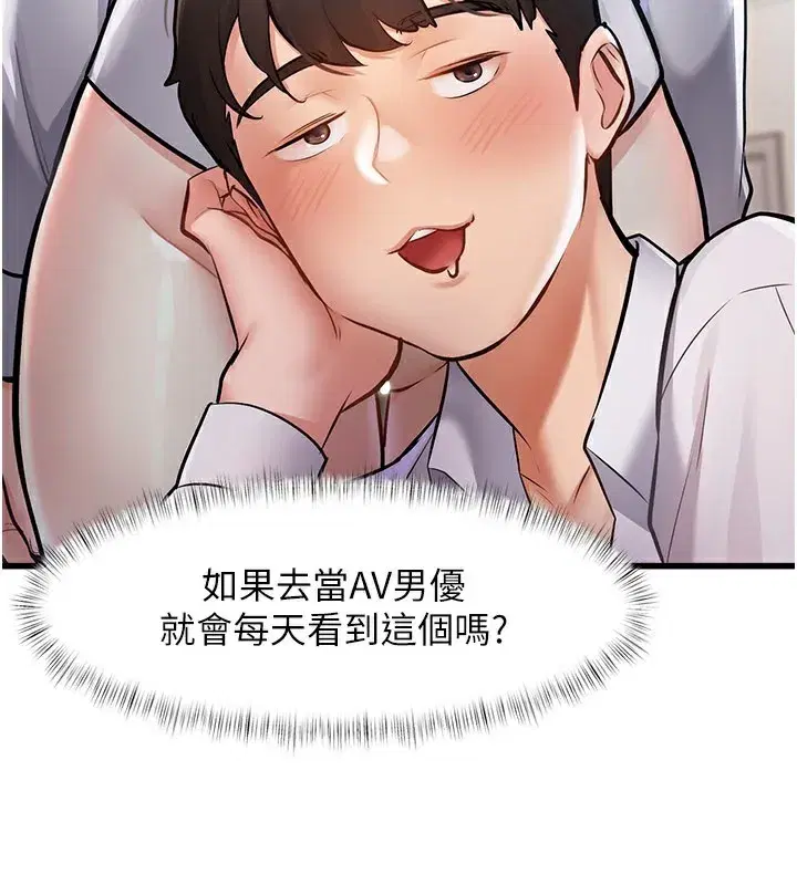 第2話-上司的義務是協助洩慾