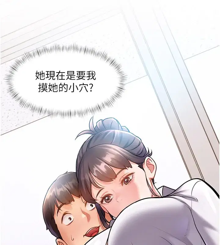 第2話-上司的義務是協助洩慾