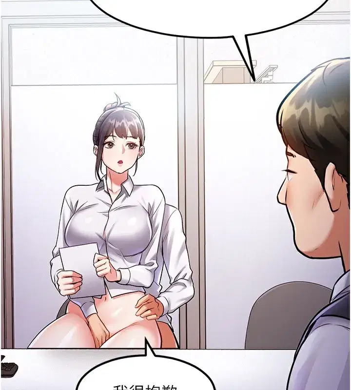 第2話-上司的義務是協助洩慾