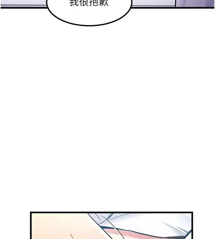 第2話-上司的義務是協助洩慾