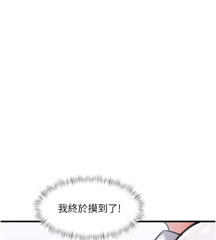 第2話-上司的義務是協助洩慾