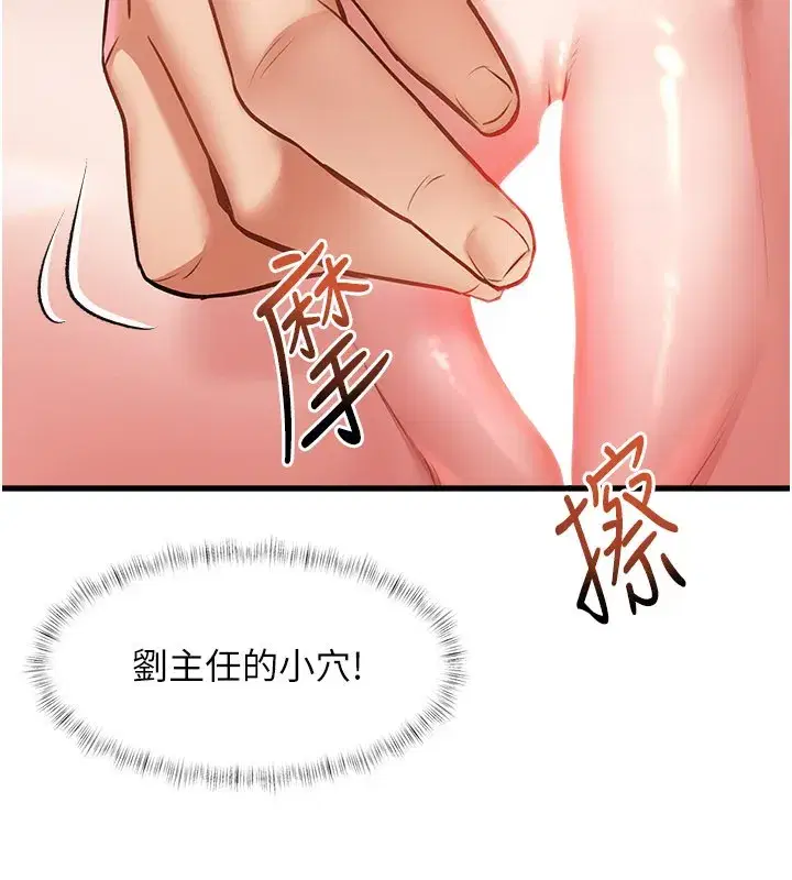 第2話-上司的義務是協助洩慾