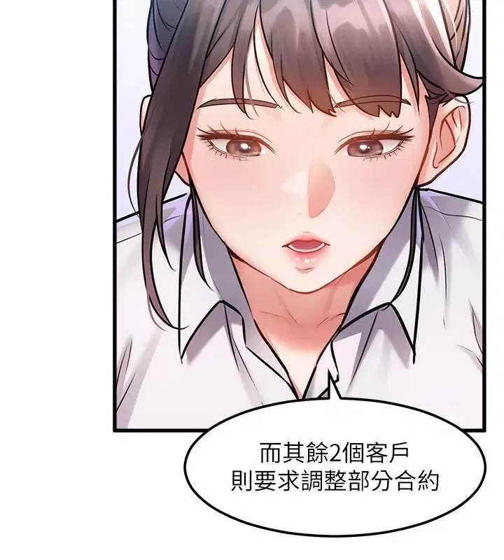 第2話-上司的義務是協助洩慾