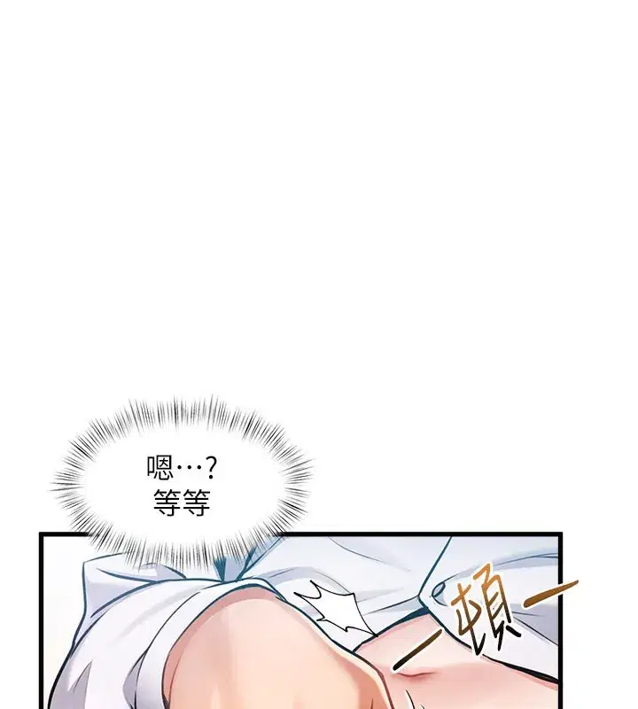 第2話-上司的義務是協助洩慾