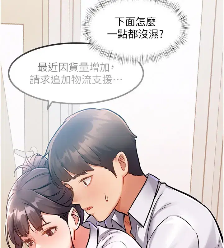 第2話-上司的義務是協助洩慾