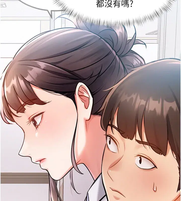 第2話-上司的義務是協助洩慾