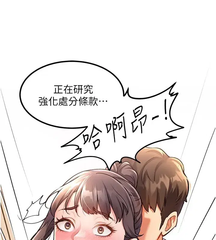 第2話-上司的義務是協助洩慾