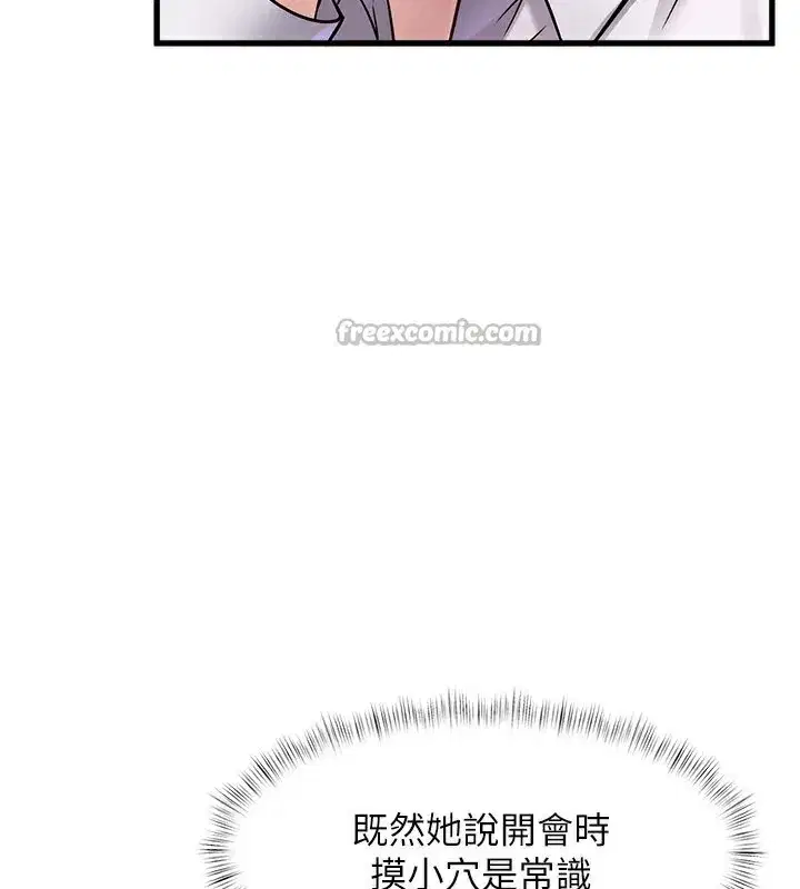 第2話-上司的義務是協助洩慾