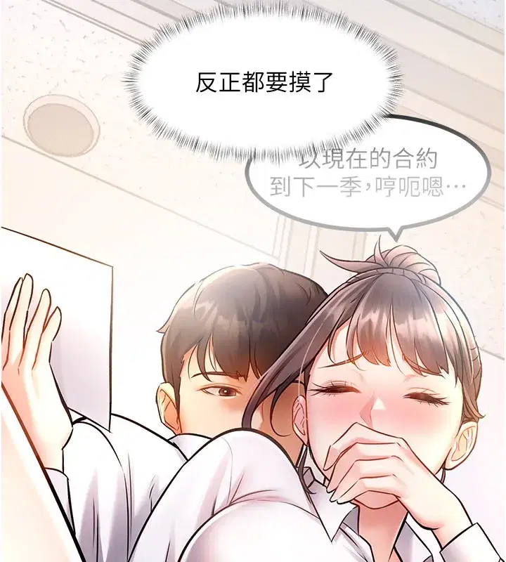 第2話-上司的義務是協助洩慾