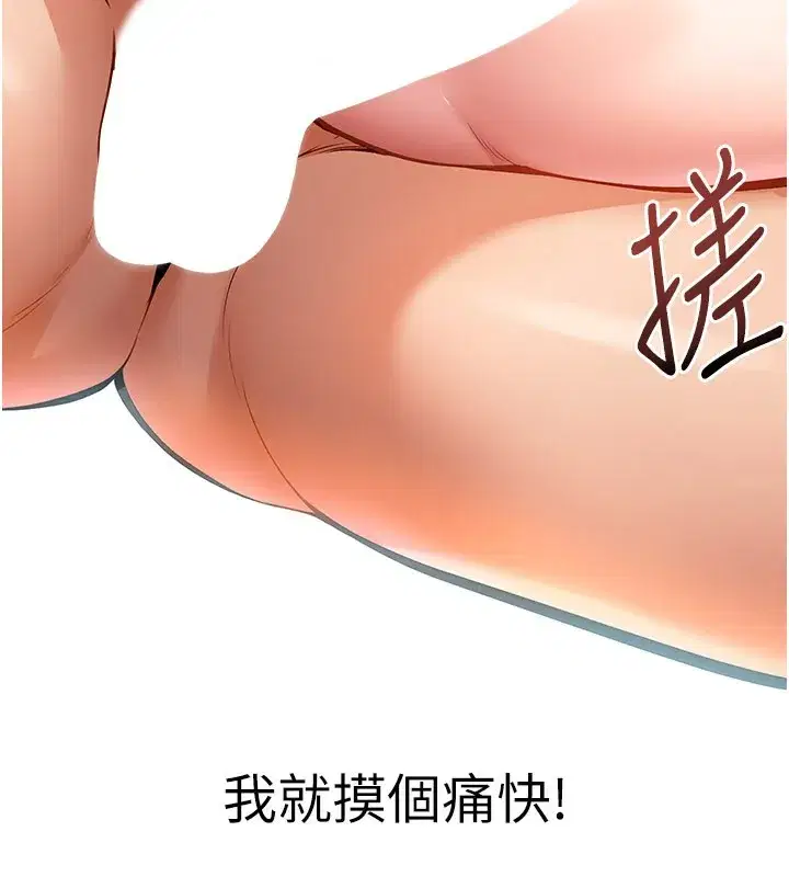 第2話-上司的義務是協助洩慾