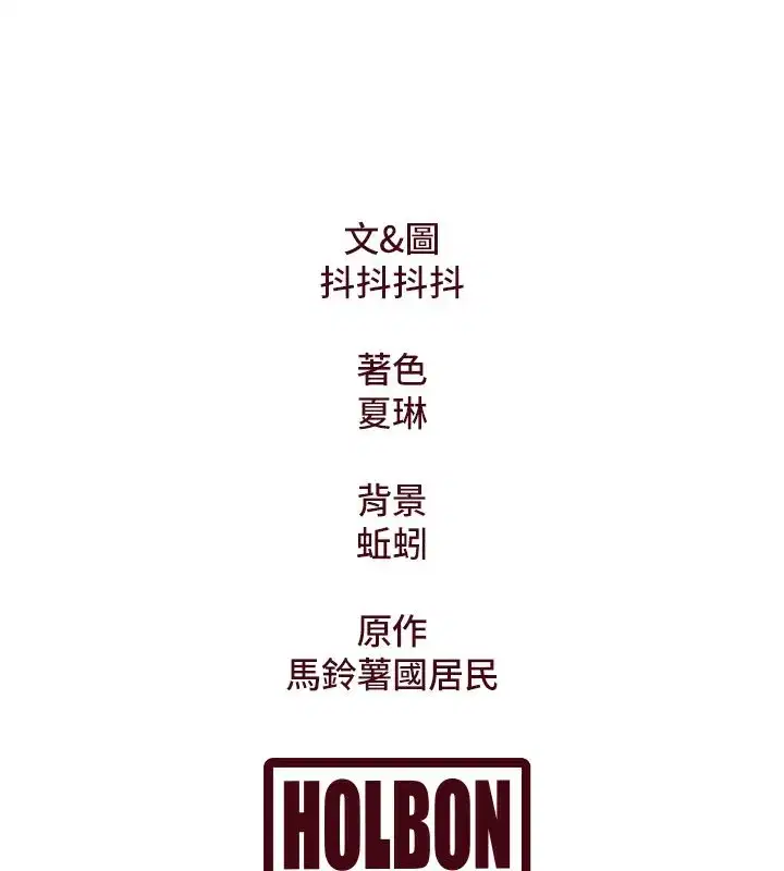 第2話-上司的義務是協助洩慾