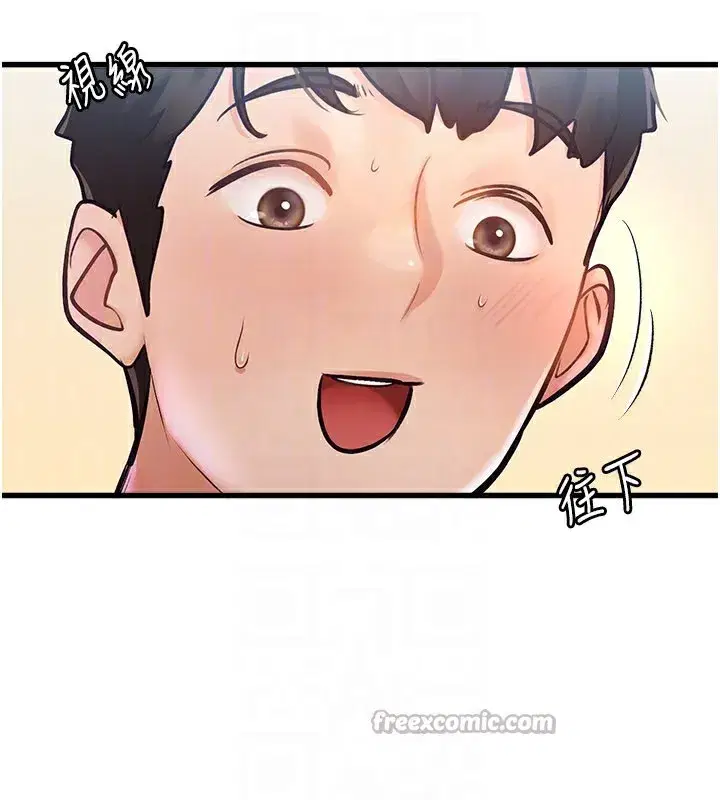 第2話-上司的義務是協助洩慾