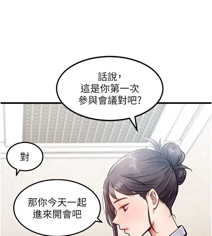 第2話-上司的義務是協助洩慾