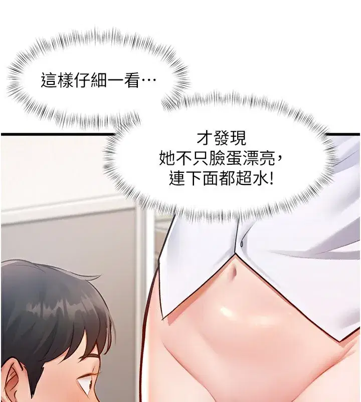 第2話-上司的義務是協助洩慾