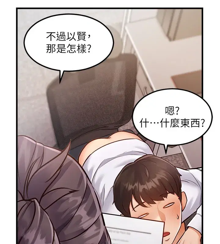 第2話-上司的義務是協助洩慾