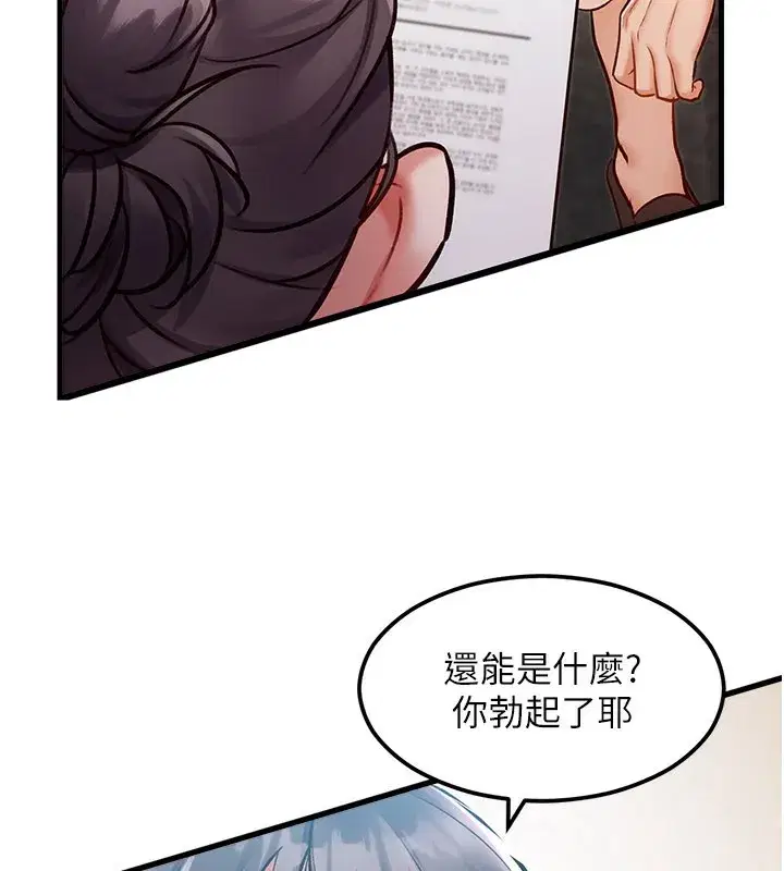 第2話-上司的義務是協助洩慾