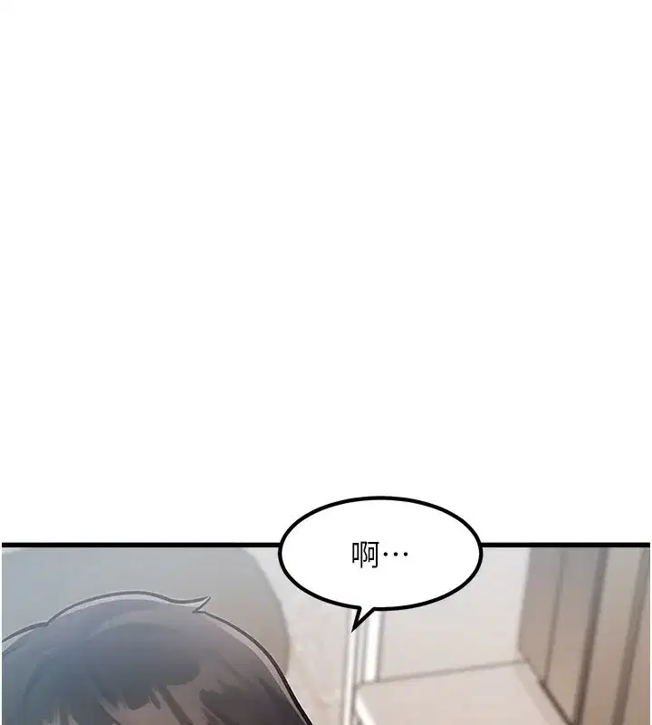 第2話-上司的義務是協助洩慾