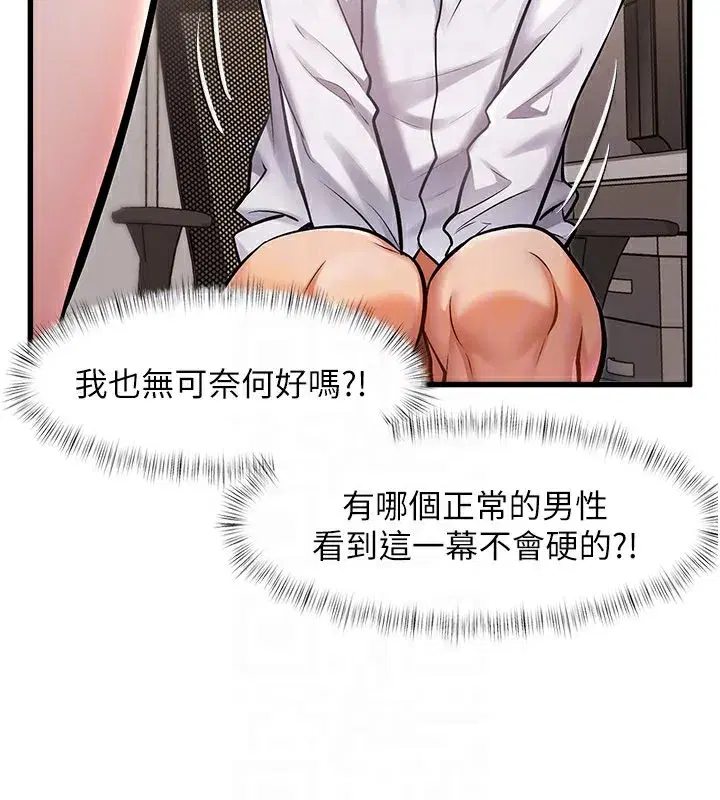 第2話-上司的義務是協助洩慾