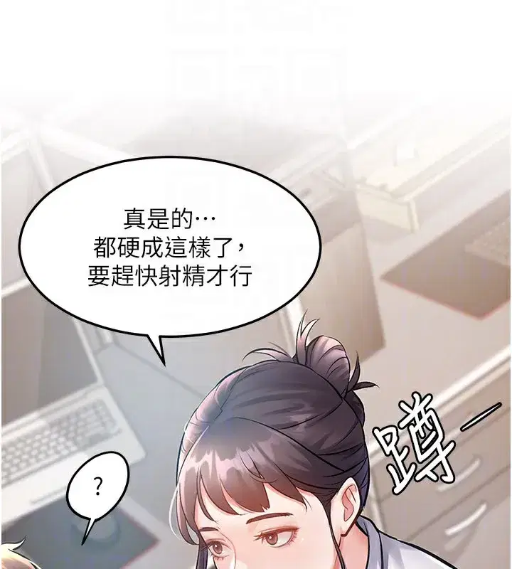 第2話-上司的義務是協助洩慾