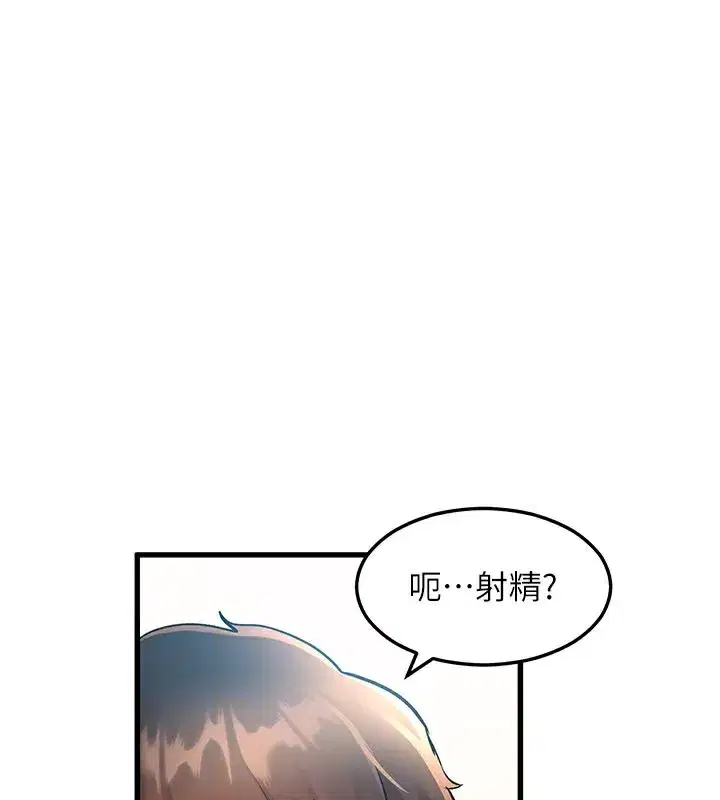 第2話-上司的義務是協助洩慾