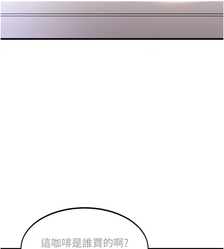 第2話-上司的義務是協助洩慾