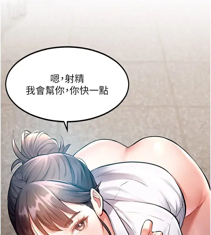 第2話-上司的義務是協助洩慾