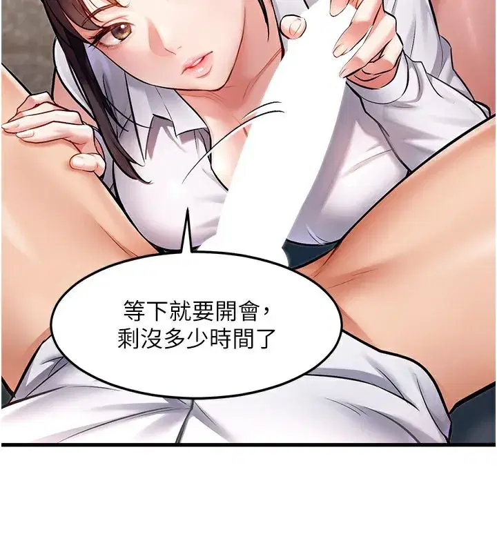 第2話-上司的義務是協助洩慾