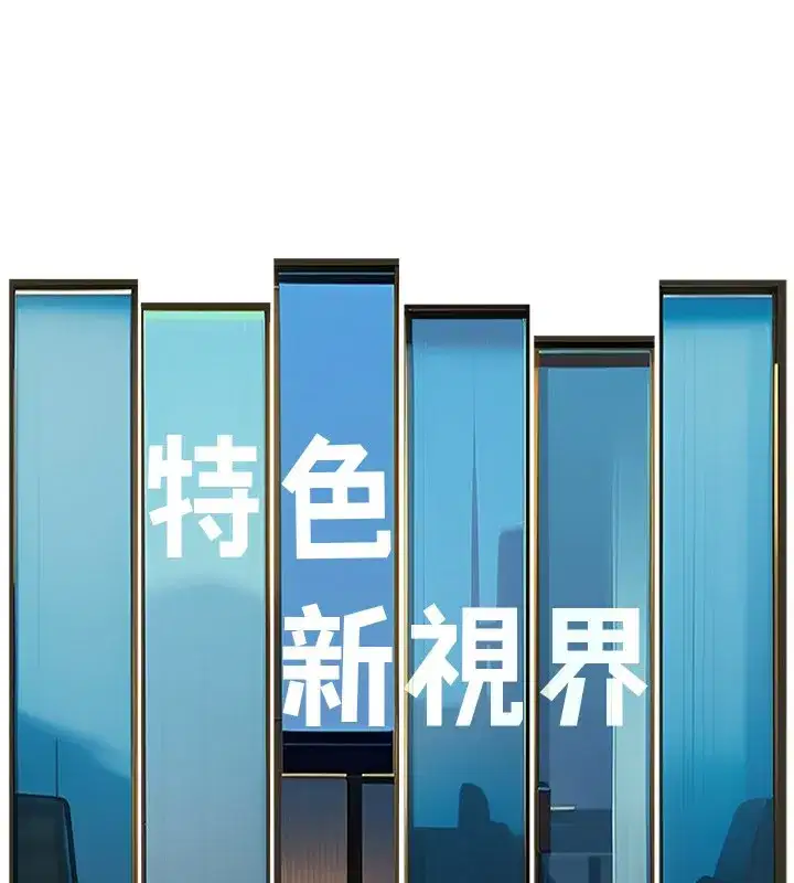 第2話-上司的義務是協助洩慾