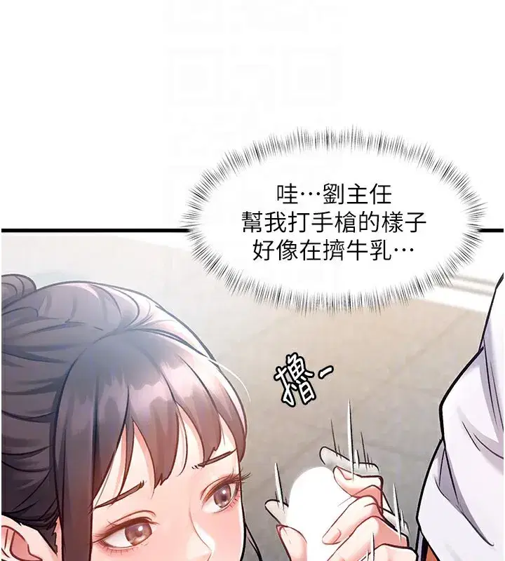 第2話-上司的義務是協助洩慾