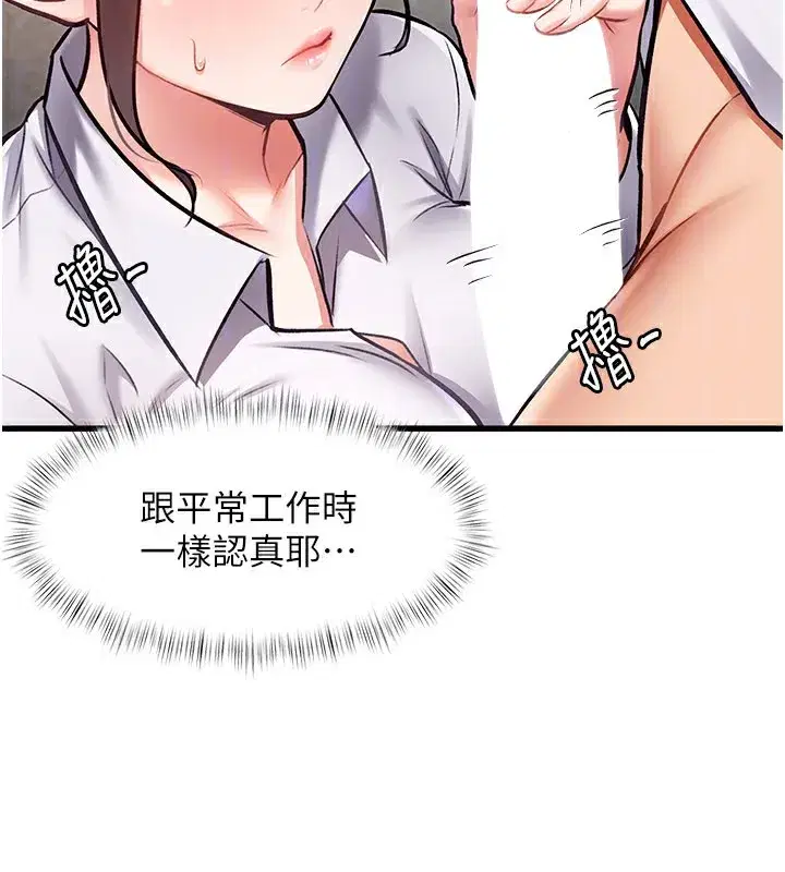 第2話-上司的義務是協助洩慾