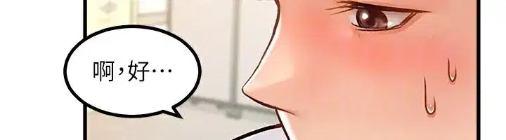 第2話-上司的義務是協助洩慾