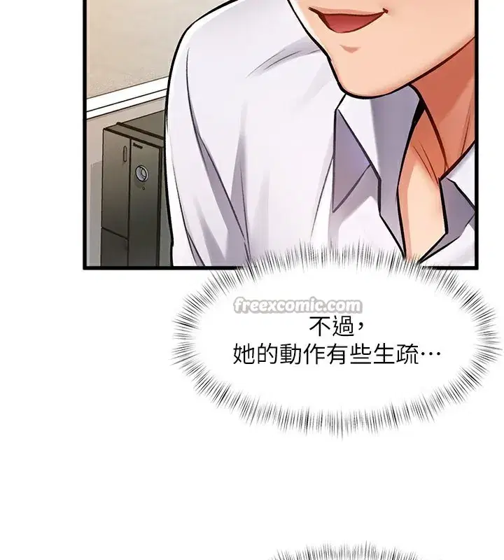 第2話-上司的義務是協助洩慾