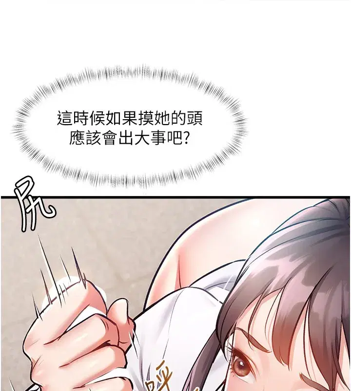 第2話-上司的義務是協助洩慾