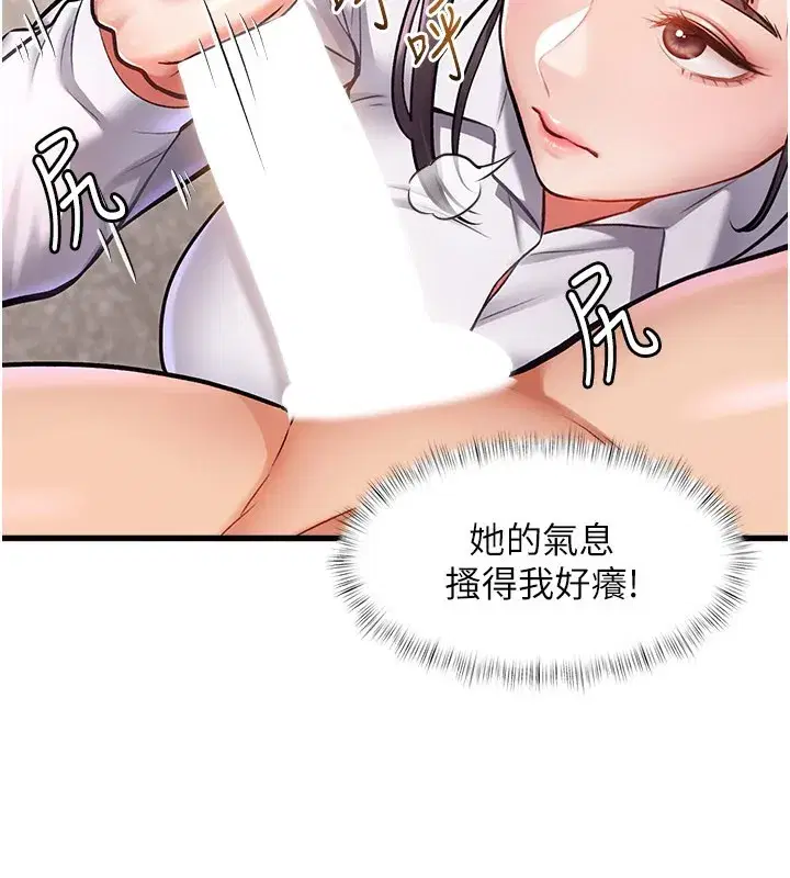 第2話-上司的義務是協助洩慾