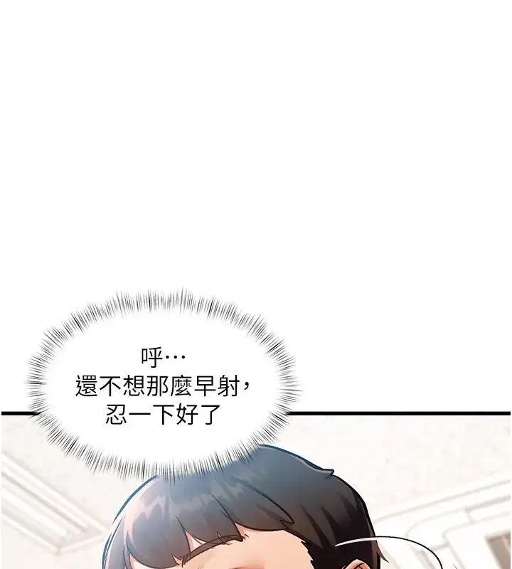 第2話-上司的義務是協助洩慾