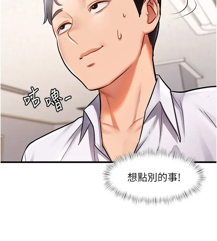 第2話-上司的義務是協助洩慾