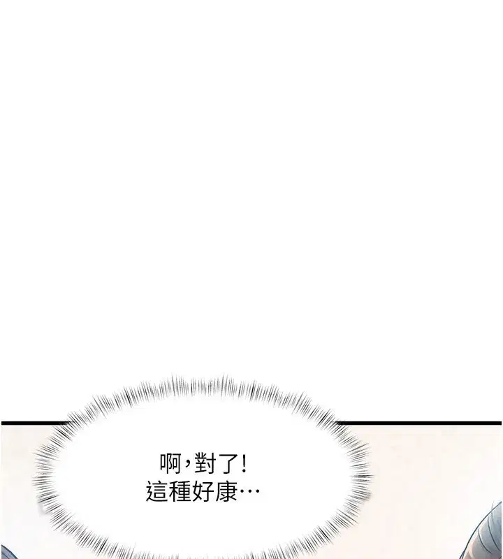 第2話-上司的義務是協助洩慾