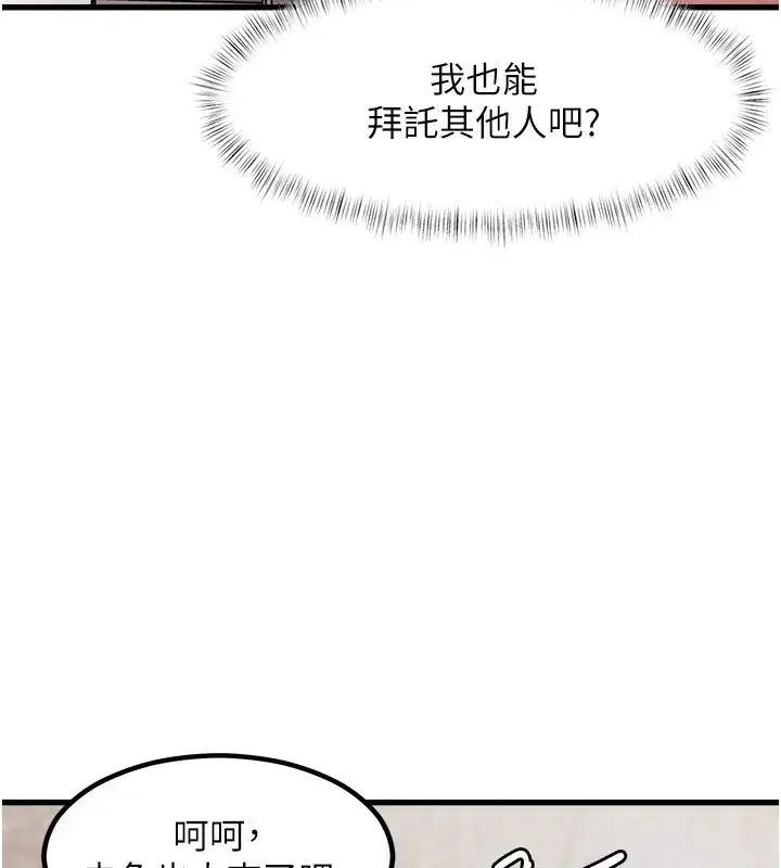 第2話-上司的義務是協助洩慾