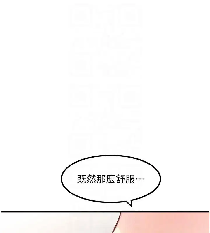 第2話-上司的義務是協助洩慾